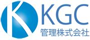 KGC管理株式会社